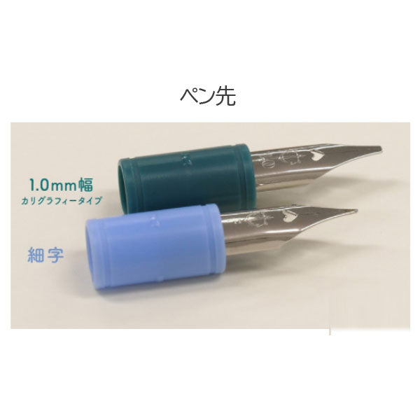 hocoro《ホコロ ダブル》 万年筆ペン先のつけペン (全２色) ペン先２種+ペン軸１本入り セーラー万年筆 12-0220-0**　M便 1/7］