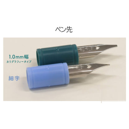 hocoro《ホコロ ダブル》 万年筆ペン先のつけペン (全２色) ペン先２種+ペン軸１本入り セーラー万年筆 12-0220-0**　M便 1/7］