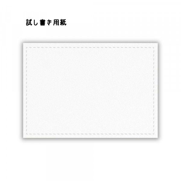 レターセット カラーインクレター ホワイト エヌビー社 　5340104 [M便 1/5]