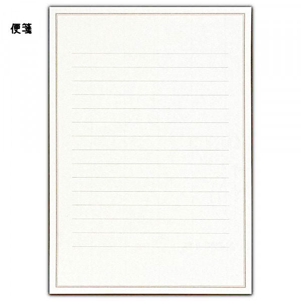 レターセット 万年筆用レター　フールス紙　 エヌビー社 　5340103 [M便 1/5]