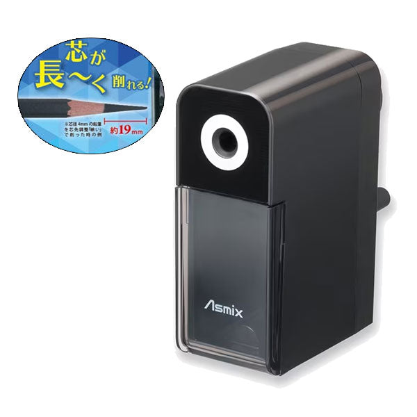 デッサン向け 鉛筆削り デッサンメイト アスカ Asmix PSL124