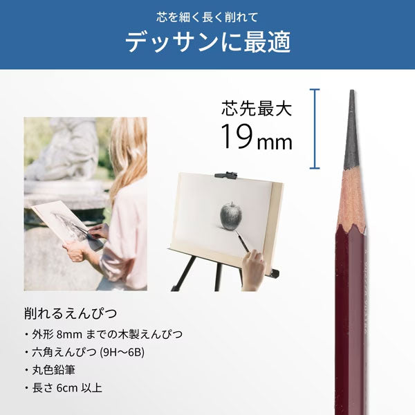 デッサン向け 鉛筆削り デッサンメイト アスカ Asmix PSL124