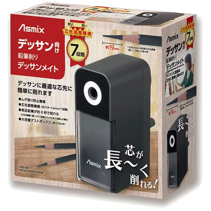 デッサン向け 鉛筆削り デッサンメイト アスカ Asmix PSL124