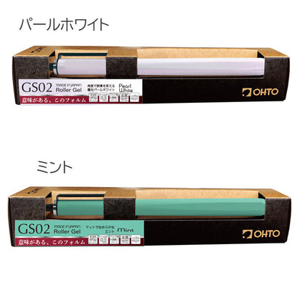 ローラーゲル GS02 ゲルボールペン 0.5mm［全4色］ オート GS02-G5