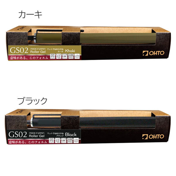 ローラーゲル GS02 ゲルボールペン 0.5mm［全4色］ オート GS02-G5