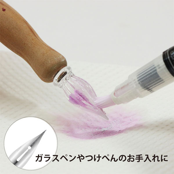 ガラスペン洗浄セット 呉竹 ECF170-GPC
