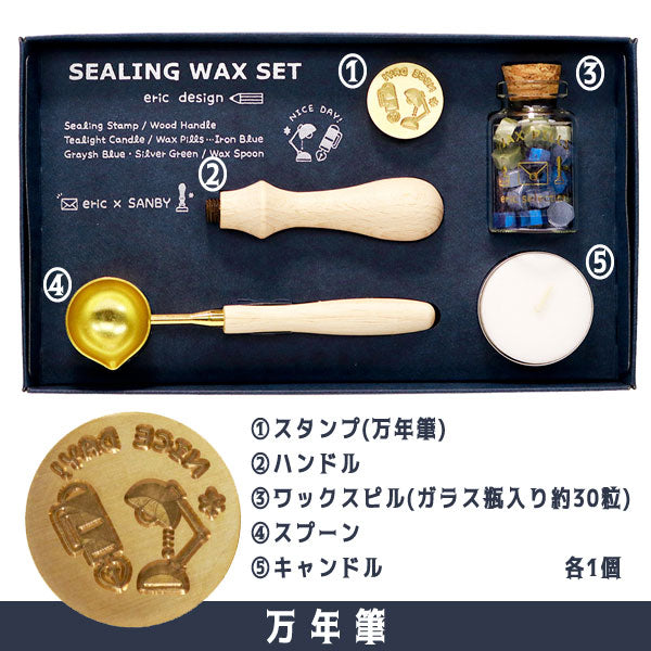 シーリングワックスセット [eric] 　全3種類  　サンビー 　ERIC-SLG-SET**