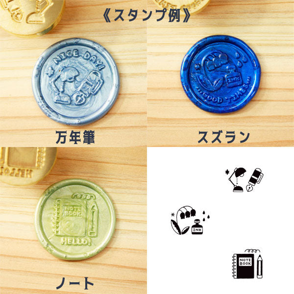 シーリングワックスセット [eric] 　全3種類  　サンビー 　ERIC-SLG-SET**