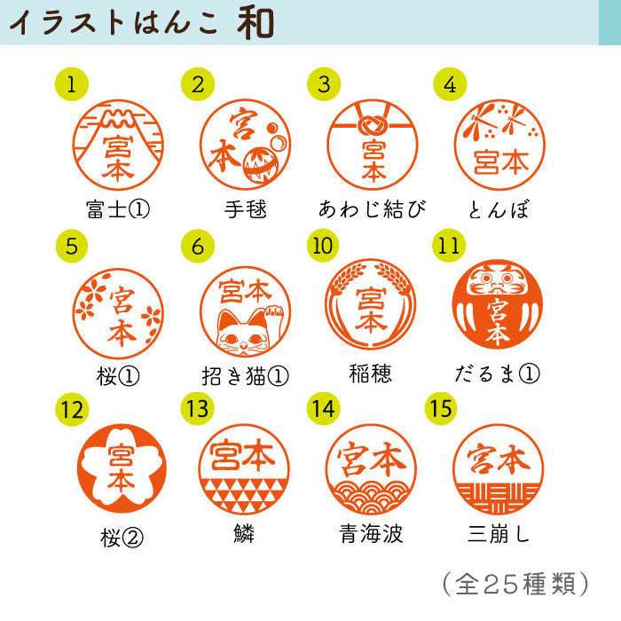 シヤチハタ・ネーム9 イラストはんこ 創業95周年記念カラー