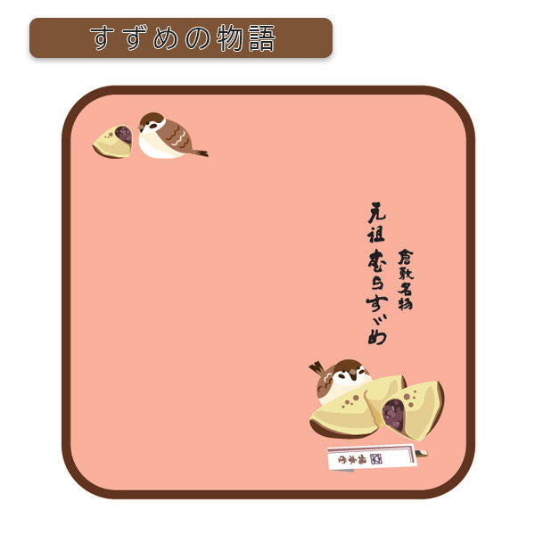 橘香堂×うさぎやコラボ タオルハンカチ すずめの物語 林 ｵﾘｼﾞﾅﾙTH-12 [M便 1/3]
