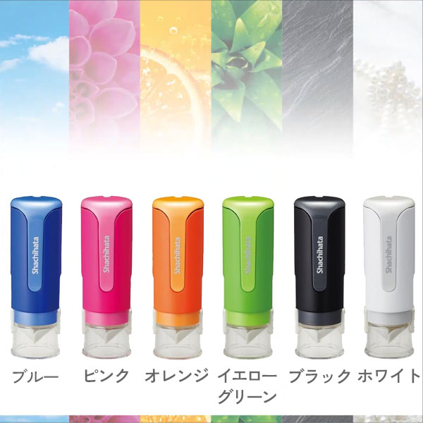 シヤチハタ キャップレス9 イラストはんこ 9mm ボディーカラー全6色