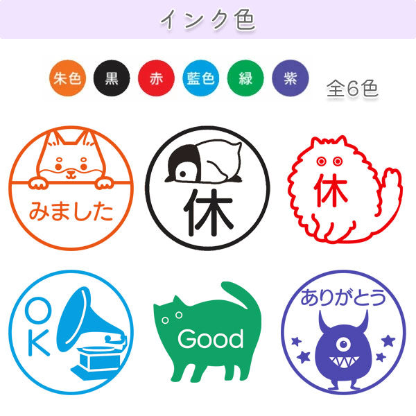 ☆春のシヤチハタフェア2025☆イラストはんこ/メッセージ ネーム9  [創業95周年記念カラー]  XL-9/CV 【ネコポス送料無料】