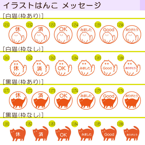 ☆春のシヤチハタフェア2025☆イラストはんこ/メッセージ キャップレス9  [ノーマル]  XL-CLN 【ネコポス送料無料】