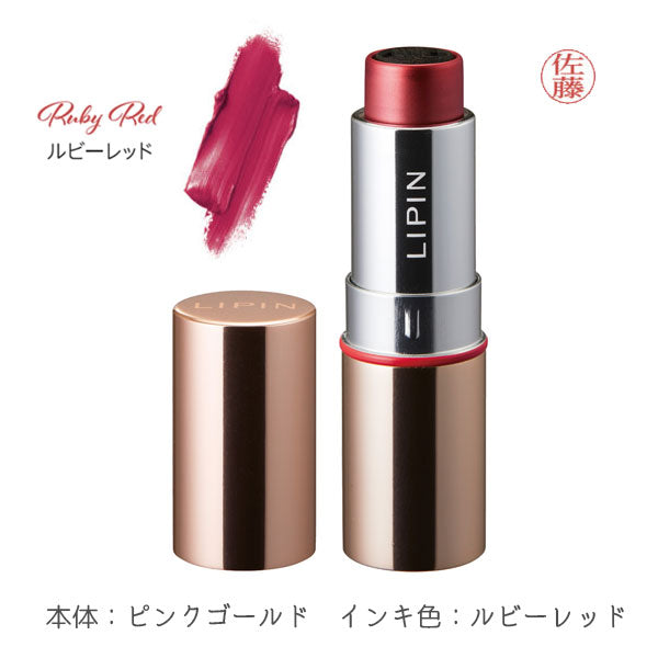 ☆春のシヤチハタフェア2025☆シヤチハタ・ネーム9 イラストはんこ LIPIN 《リピン》 リップケース型ネーム印 XL-LS 【ネコポス送料無料】 [M便 1/25]