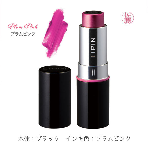 ☆春のシヤチハタフェア2025☆シヤチハタ・ネーム9 イラストはんこ LIPIN 《リピン》 リップケース型ネーム印 XL-LS 【ネコポス送料無料】 [M便 1/25]