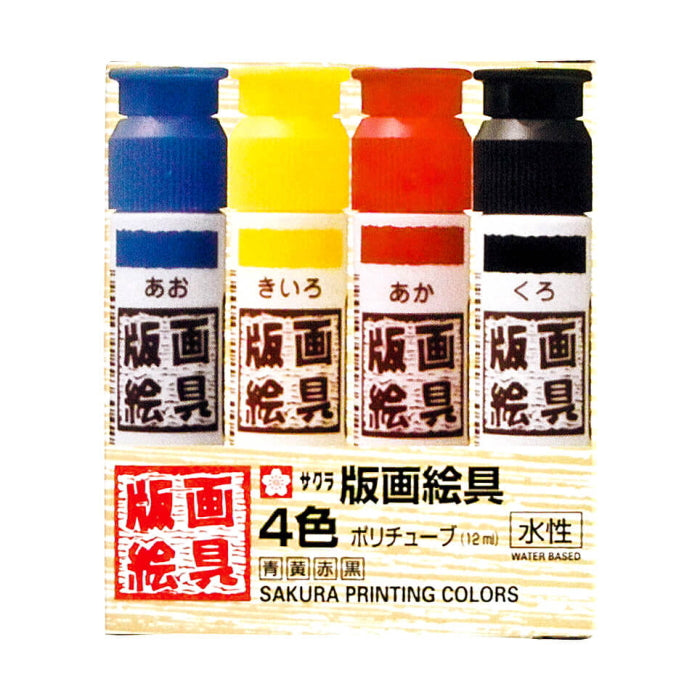 版画絵具水性4色 (ポリチューブ入り）サクラクレパス EWHW4 [M便 1/4]