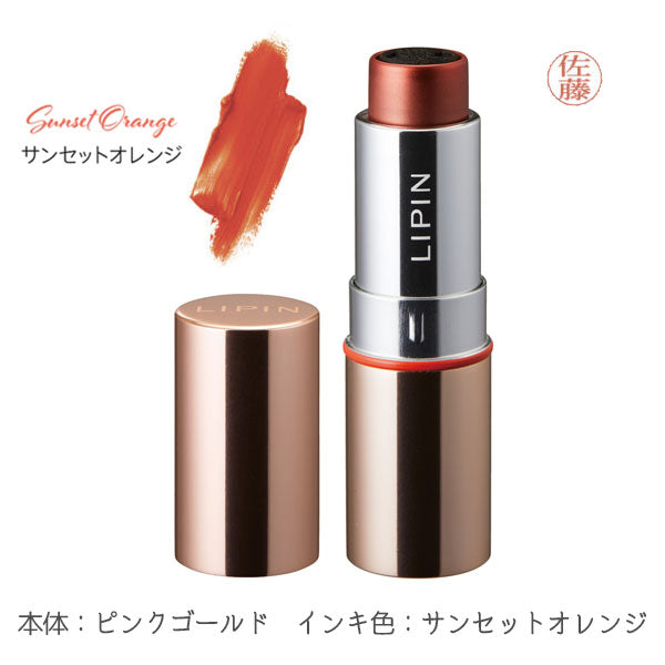 LIPIN 《リピン》 リップケース型ネーム印 [ボディーカラー全2色/インキ色全3色] シヤチハタ XL-LS 【ネコポスのみ送料無料】 [M便 1/25]