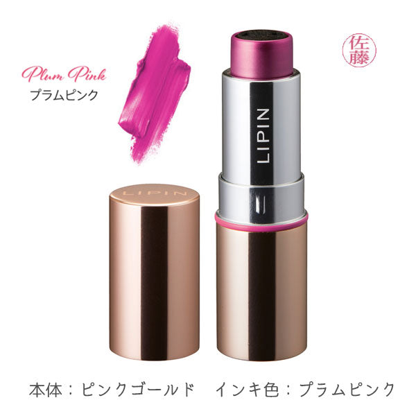 LIPIN 《リピン》 リップケース型ネーム印 [ボディーカラー全2色/インキ色全3色] シヤチハタ XL-LS 【ネコポスのみ送料無料】 [M便 1/25]
