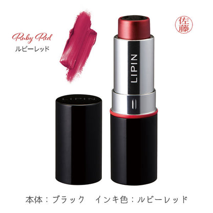 LIPIN 《リピン》 リップケース型ネーム印 [ボディーカラー全2色/インキ色全3色] シヤチハタ XL-LS 【ネコポスのみ送料無料】 [M便 1/25]