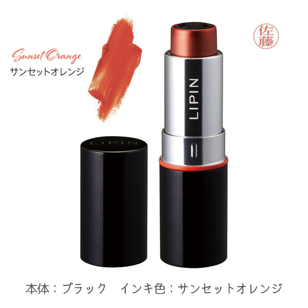 LIPIN 《リピン》 リップケース型ネーム印 [ボディーカラー全2色/インキ色全3色] シヤチハタ XL-LS 【ネコポスのみ送料無料】 [M便 1/25]