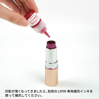 LIPIN 《リピン》 リップケース型ネーム印 [ボディーカラー全2色/インキ色全3色] シヤチハタ XL-LS 【ネコポスのみ送料無料】 [M便 1/25]