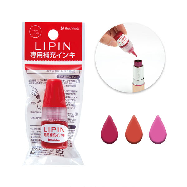 LIPIN 《リピン》 専用補充インキ [全3色] シヤチハタ 42-XL-LSR5 [M便 1/15]