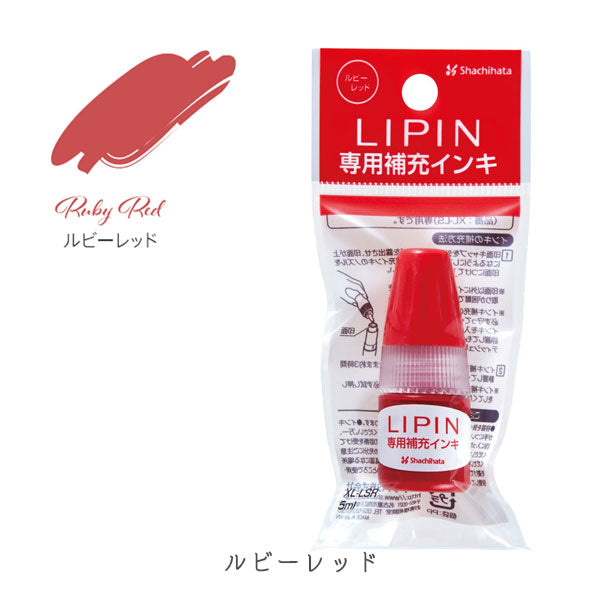 LIPIN 《リピン》 専用補充インキ [全3色] シヤチハタ 42-XL-LSR5 [M便 1/15]