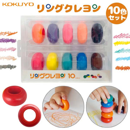 リングクレヨン [10色セット]  コクヨ 　KE-AC37-10