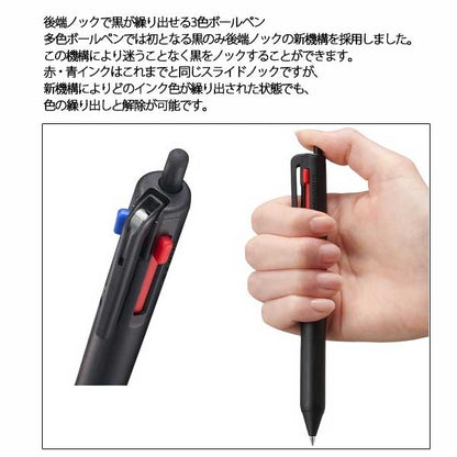 ジェットストリーム 3色ボールペン 0.5mm（全5色）黒.赤.青 三菱鉛筆 SXE350705.**[M便 1/10]