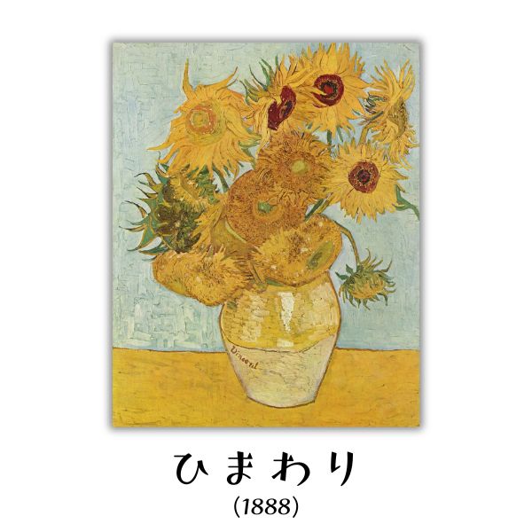 ゴッホ 名画 キャンバスプリント ミニサイズ(7×10) イーゼル付き 全12種類 1-ﾒｲｶﾞﾐﾆ7X10 [M便 1/3]