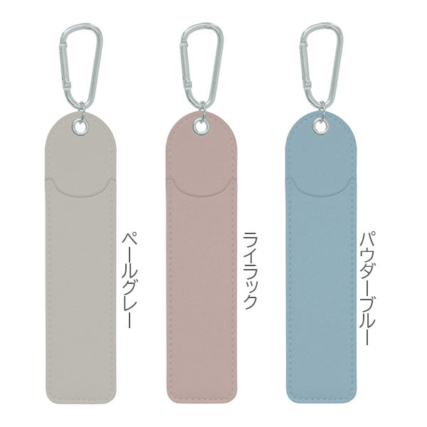 1 PENCASE《ワンペンケース》カラビナ付き [全6種] カミオジャパン 22179 [M便 1/14]