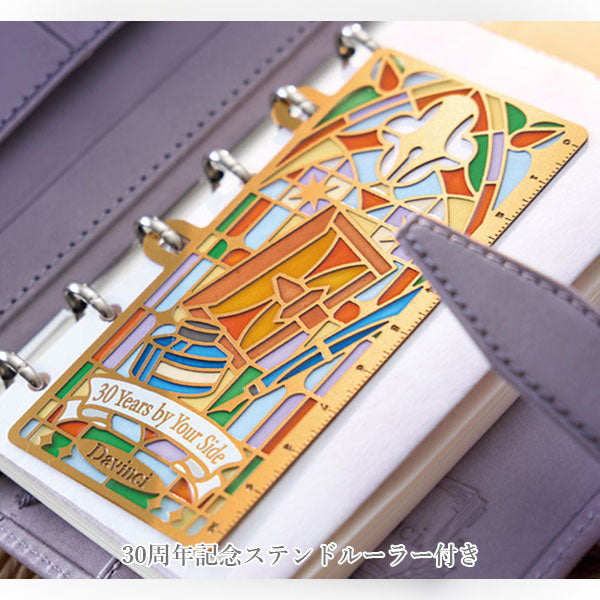 ダ・ヴィンチ ロロマクラシック ジュエルコレクション＆ステンドルーラー システム手帳 ポケットサイズ リング内径：14mm [全2色] ※保証書付 レイメイ藤井 DP1479 【送料無料*】