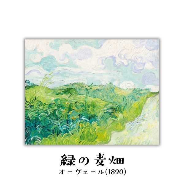 ゴッホ 名画 キャンバスプリント F3サイズ 全12種類 1-ﾒｲｶﾞF3