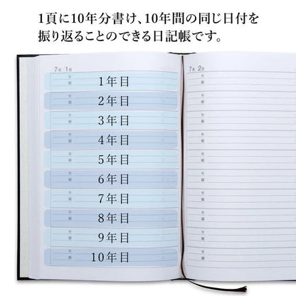 10年用日記《日付表示あり》B5 アピカ D305