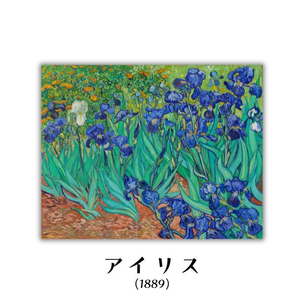 ゴッホ 名画 キャンバスプリント ミニサイズ(7×10) イーゼル付き 全12種類 1-ﾒｲｶﾞﾐﾆ7X10 [M便 1/3]