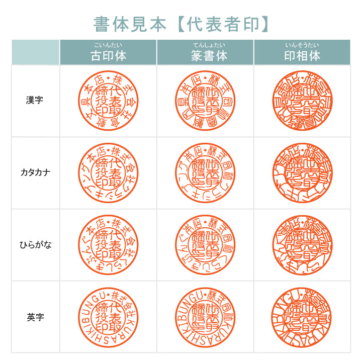 ★春の印鑑キャンペーン★法人用印鑑  [シルバーチタン] 16.5/18mm 【送料無料】