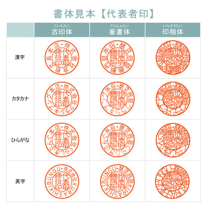 ★春の印鑑キャンペーン★法人用印鑑  [シルバーチタン] 16.5/18mm 【送料無料】