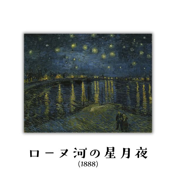 ゴッホ 名画 キャンバスプリント ミニサイズ(7×10) イーゼル付き 全12種類 1-ﾒｲｶﾞﾐﾆ7X10 [M便 1/3]
