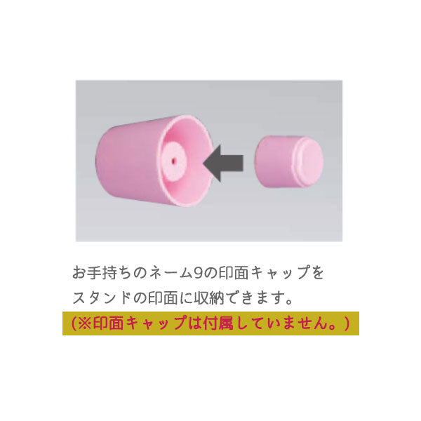 ネーム9 スタンド式 別製 【シャチハタ・はんこ・印鑑・スタンプ・浸透印】 XL-9ST/** 【送料無料*】 sha_n9_be
