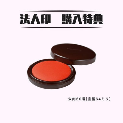 ★チタン印鑑キャンペーン★ 法人用印鑑 [ブラストチタン ブラック/ゴールド] 16.5/18mm 【送料無料】