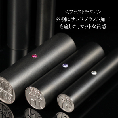 ★春の印鑑キャンペーン★チタン印鑑 [ミラーチタン ピンクゴールド] 実印 13.5/15/16.5/18mm 【送料無料】