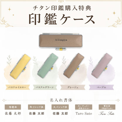 ★チタン印鑑キャンペーン★ チタン印鑑 [ブラストチタン ブラック] 認印･銀行印 10.5/12/13.5/15/16.5/18mm 【送料無料】