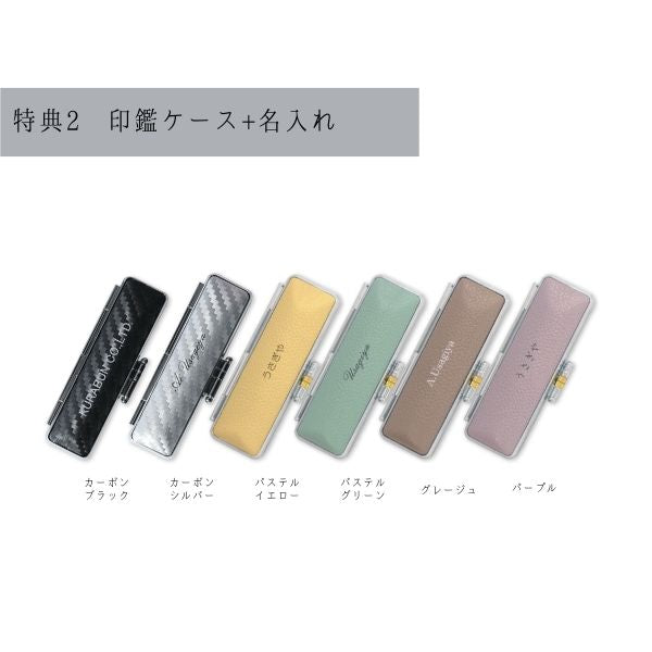 送料無料 印鑑 はんこ チタン印鑑 銀行印 ジュエルズチタン ガーネット 13.5mm 黒印鑑ケース（ブラックメタル枠）付き 鏡面シルバーチタン印鑑 個人用 | 印鑑の西野オンライン工房