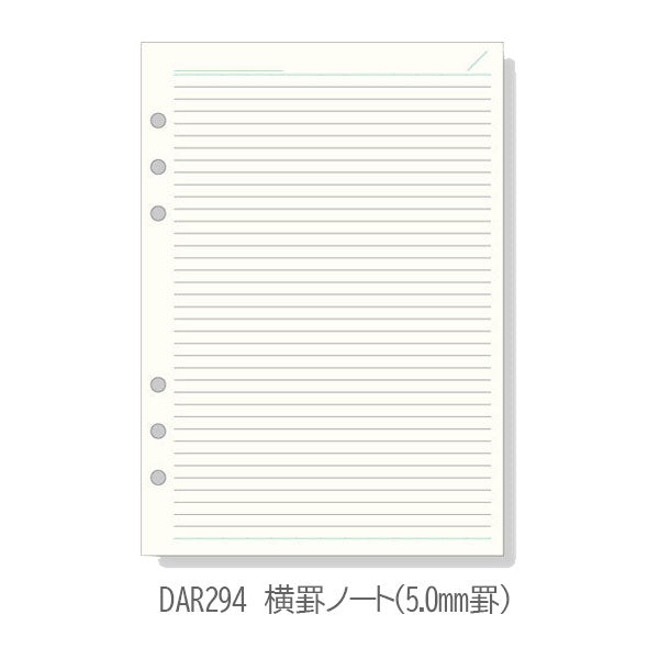 [Davinci] 横罫ノート 5.0mm罫 6.5mm罫 A5サイズ 手帳リフィル [全6種] レイメイ藤井 DAR294/295/4351/400/455/459 [M便 1/4]
