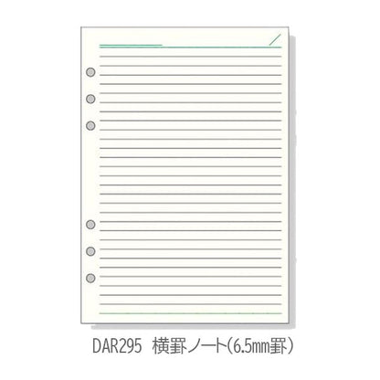 [Davinci] 横罫ノート 5.0mm罫 6.5mm罫 A5サイズ 手帳リフィル [全6種] レイメイ藤井 DAR294/295/4351/400/455/459 [M便 1/4]