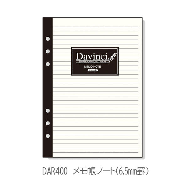 [Davinci] 横罫ノート 5.0mm罫 6.5mm罫 A5サイズ 手帳リフィル [全6種] レイメイ藤井 DAR294/295/4351/400/455/459 [M便 1/12]
