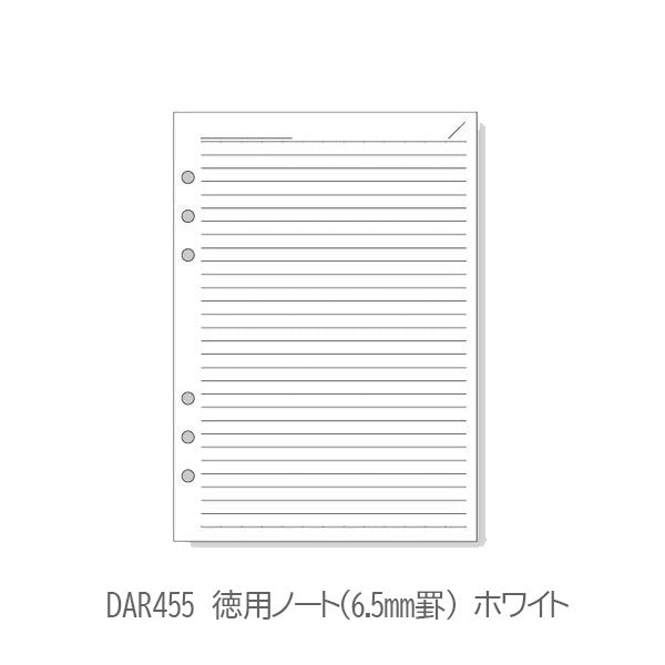 [Davinci] 横罫ノート 5.0mm罫 6.5mm罫 A5サイズ 手帳リフィル [全6種] レイメイ藤井 DAR294/295/4351/400/455/459 [M便 1/4]