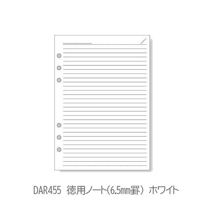 [Davinci] 横罫ノート 5.0mm罫 6.5mm罫 A5サイズ 手帳リフィル [全6種] レイメイ藤井 DAR294/295/4351/400/455/459 [M便 1/4]