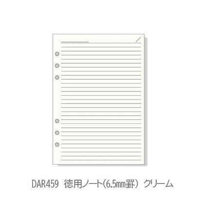 [Davinci] 横罫ノート 5.0mm罫 6.5mm罫 A5サイズ 手帳リフィル [全6種] レイメイ藤井 DAR294/295/4351/400/455/459 [M便 1/4]