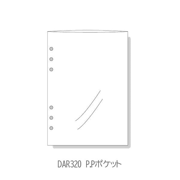 [Davinci] ポケット系 A5サイズ 手帳リフィル ［全5種］ レイメイ藤井 DAR320/321/4279/4551/324 [M便 1/8]